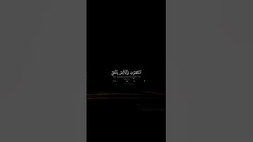 ﴿وَهُوَ ٱلَّذِی خَلَقَ ٱلسَّمَـٰوَ ٰ⁠تِ وَٱلۡأَرۡضَ﴾ | القارئ محمد صديق المنشاوي #قرآن #اكسبلور.