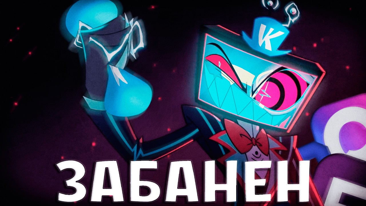 ЭТИ ДИДИБЛАДЫ ЗАБЛОКИРУЮТ ВСЁ!