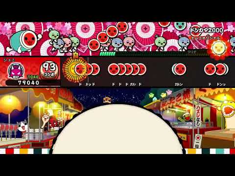 ドンカマ2000 第1発狂