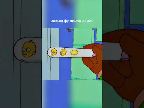 Столько с**а впустую The Simpsons 11x07 - Eight Misbehavin' #humor #лучшиемоменты