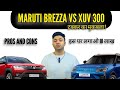 MARUTI BREZZA VS XUV300 यह देखे बिना कार खरीदी तोह पछताना पड़ेगा ! Pro and Cons