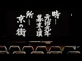 てなもんや三度笠(映画版)