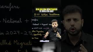 $110 Billion Remittances 💰 Ye Hota Kya Hai?  #upsc