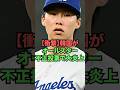 韓国がオールスター不正投票で大炎上 #野球 #プロ野球