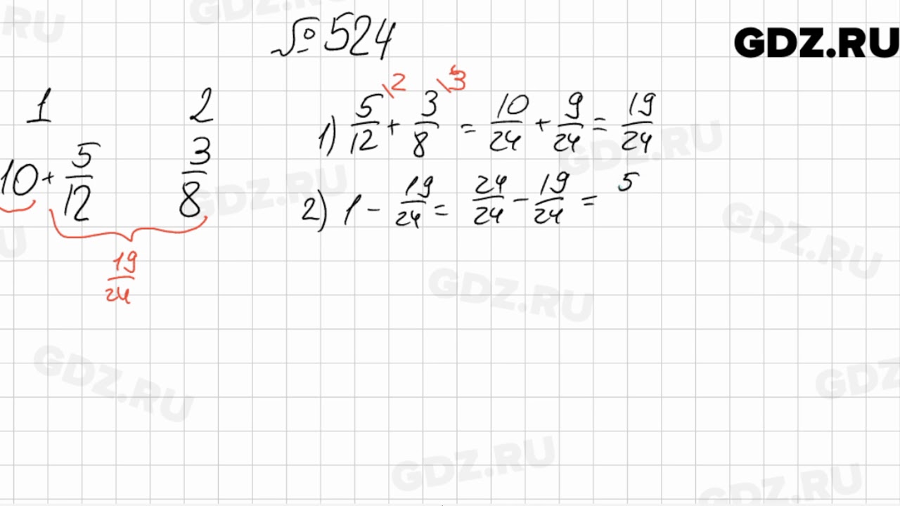 Математика 6 класс страница 149. Математика 6 класс Мерзляк 524. Математика номер 524. Математика шестой класс номер 524.