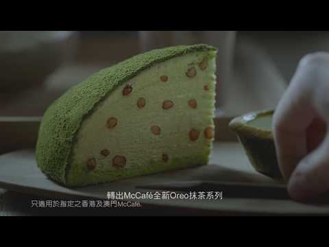 McCafé® 轉出全新抹茶 X Oreo® 系列嘅新味道