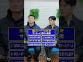 知念慶選手 サッカーに関する6つの質問 #サッカー #jリーグ #川崎フロンターレ #大分トリニータ #鹿島アントラーズ