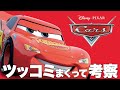 カーズにツッコミまくって斜め上すぎる考察してみた
