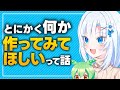 とにかく何か作ってみてほしいって話【ボイボ解説】