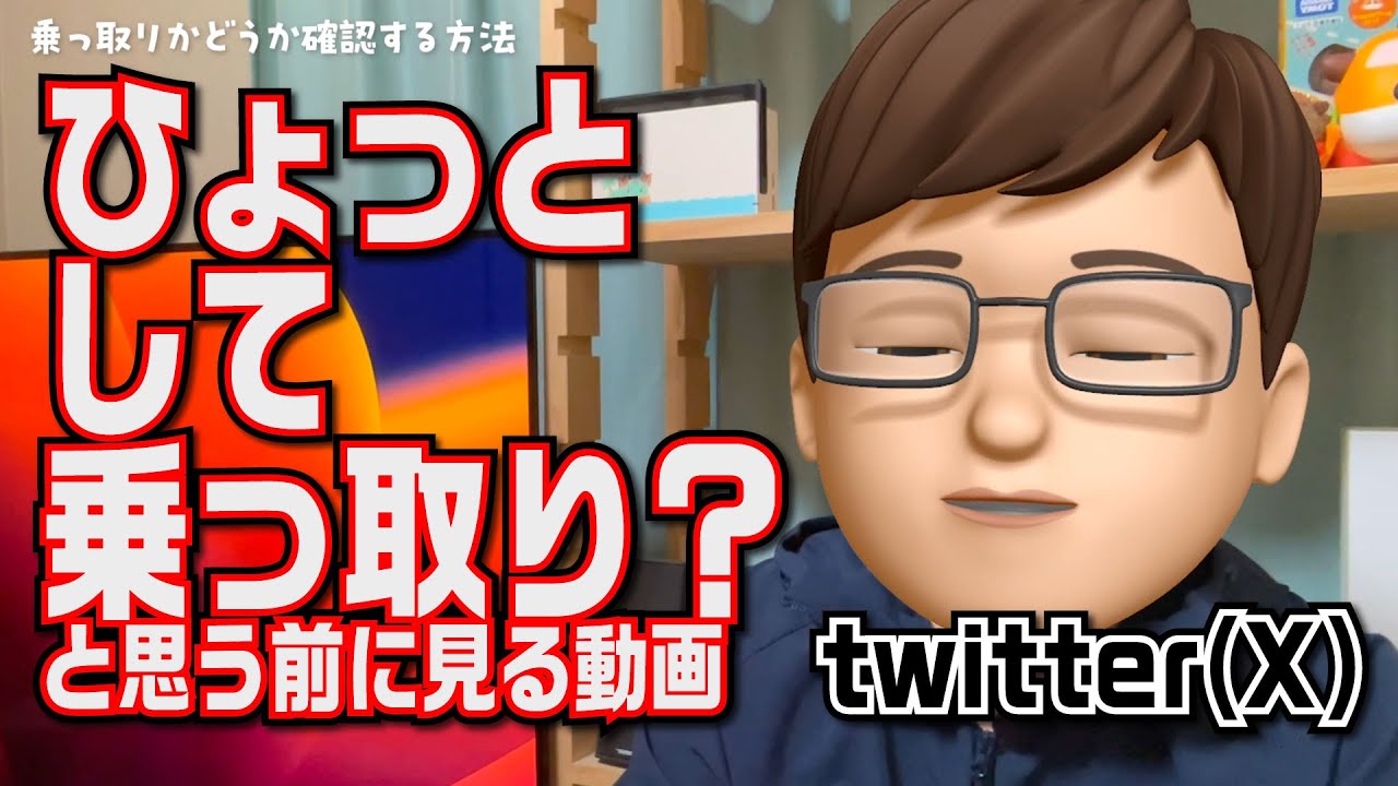 Twitter 乗っ取り android (99) 사진