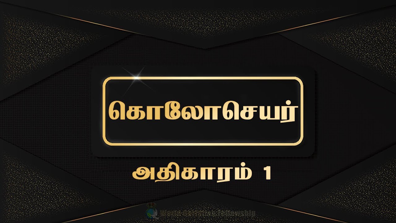 Tamil Audio Bible