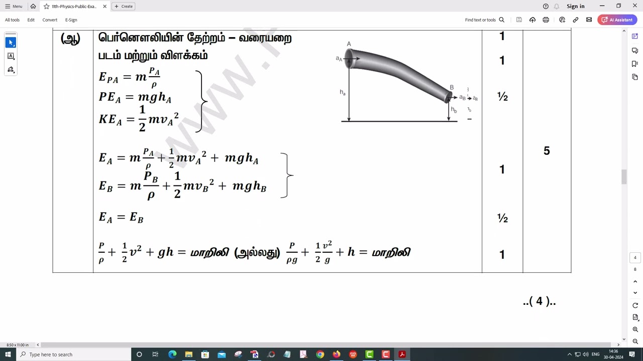 11th Physics   Public Exam March 2024   Official Answer Key   Tamil Medium