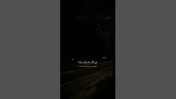 قرآن كريم ||القارئ: عبد الرحمن مسعد
