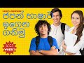 Japanese lesson/ How to use "Where" in Japanese / ජපන් භාෂාව ඉගෙන ගනිමු