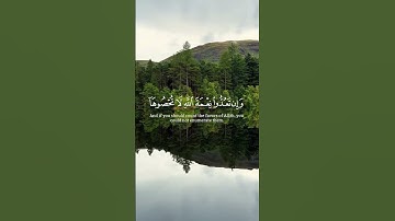 وإن تعدوا نعمة الله لا تحصوها ⚖️🌹🔊 تلاوة عطرة للقارئ #محمود على البنا #quran #اكسبلور #تلاوات