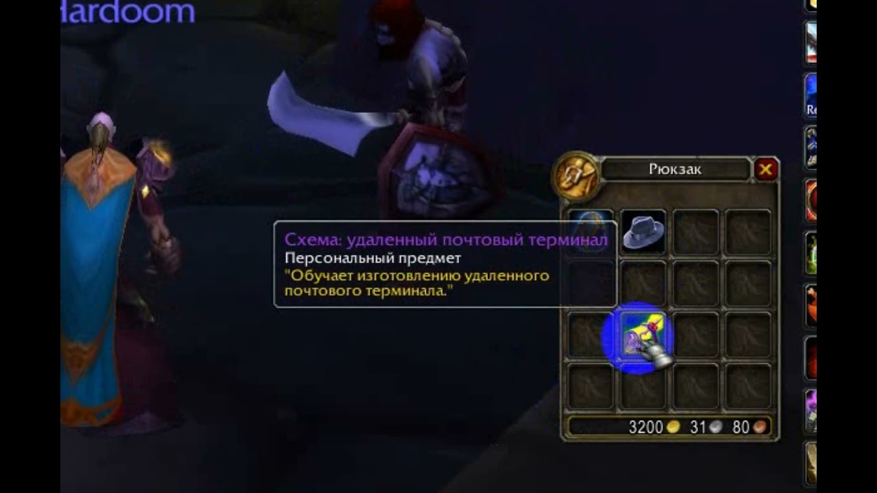 Wow 3.3.5 Трансмогрификация / Transmogrification. Warmane