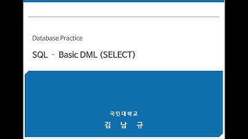 (DB실무) Part4-SQL 기본 및 활용-1.Basic DML(SELECT)(2/4)