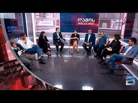 ღამის მთავარი 03/10/2023 - II ნაწილი