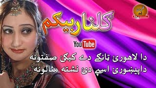 ... channel of filmi duniya pushto hd tv, subscribe to see all our
amazing production, pasht...