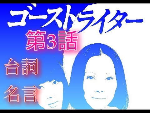 ゴーストライター　第３話の台詞や名言　水川あさみが違和感をうまく表現「皆見たいんですよね。何でも持っている人が堕ちてく姿って   」