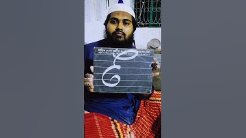 How to write in cursive Capital letter D |Cursive Writing for beginner.Calligraphy. with chalk-slate