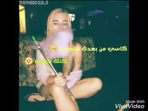 كاسي من بعدك فاضي