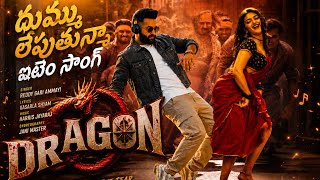 NTR31 LoveSong (4K) Trailer | NTR | RokminiVasanth | Prashanth Neel | RaviBasrur | DRAGON