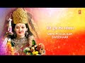 मेरी पूजा कर स्वीकार Meri Pooja Kar Sweekaar I ANURADHA PAUDWAL I Hindi English Lyrics I HD Video Mp3 Song