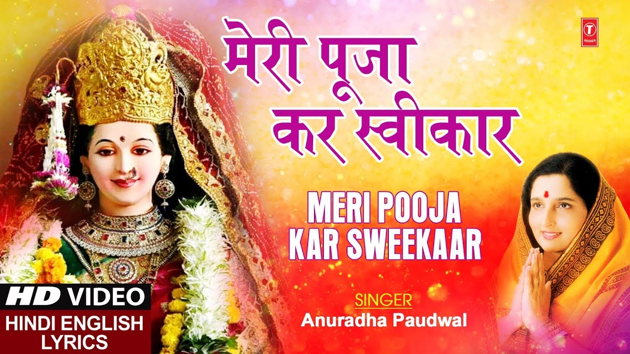     Meri Pooja Kar Sweekaar I ANURADHA PAUDWAL I Hindi English Lyrics I HD Video