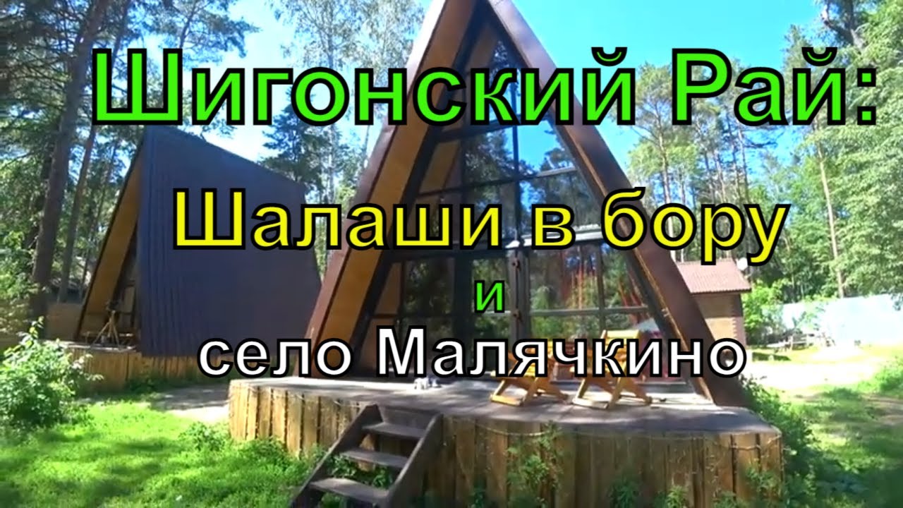 Село маза шигонский район