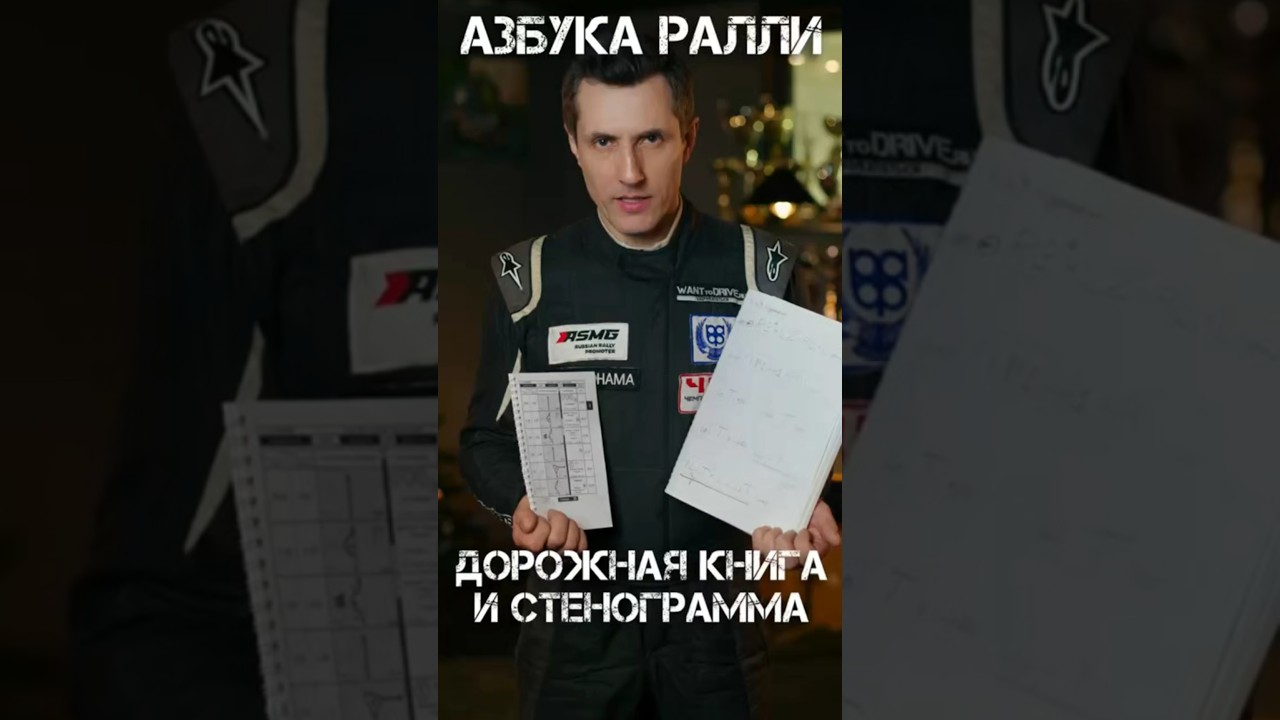 Дорожная книга и стенка - одно и то же или нет?