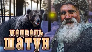 🐻🐻Шатун Пришёл В Избушку И Случилось Страшное! Случай В Якутской Тайге!