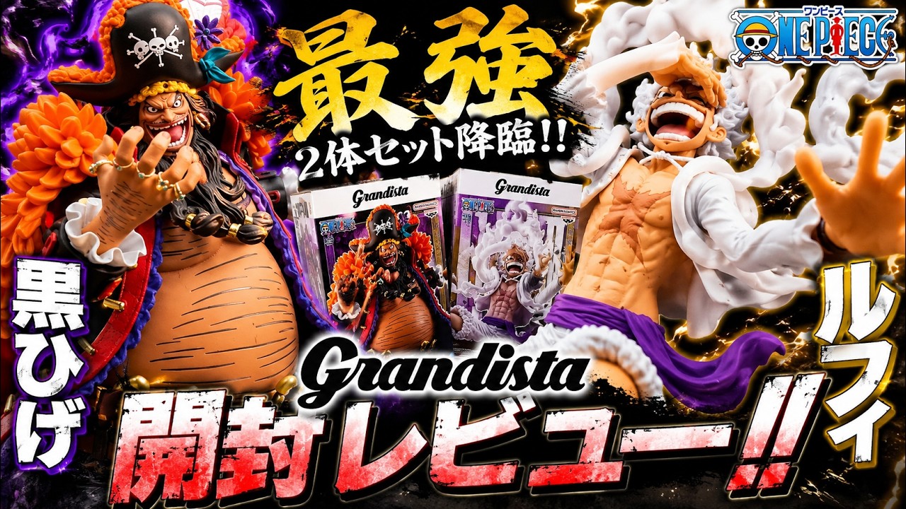 Grandista] ONE PIECE New Four Emperors Luffy & Blackbeard Unboxing