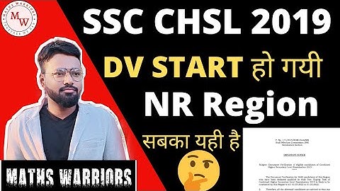 SSC CHSL 2019 DV DATE आ गयी | NR region Official Date Announced #cr #SSC #CHSL #CUTOFF #dv #result👍