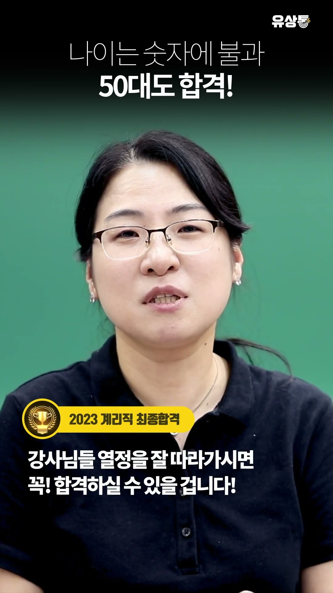 50대 전업주부 장수생