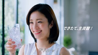 上戸彩、爽やか白ワンピースで出来立て炭酸水を楽しむ！　 ソーダストリーム新CM