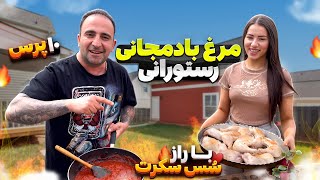 مرغ بادمجان رستورانی برای پنجاه نفر Delicious chicken recipes with eggplant 🍆javad javadi