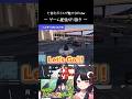 ハンターになったツキ【 らんどぶいっ！ GTA ／ #月深ツキ 】#shorts #vtuber