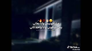 طول ما انا عالي طول مانا ناجح - اسمعها