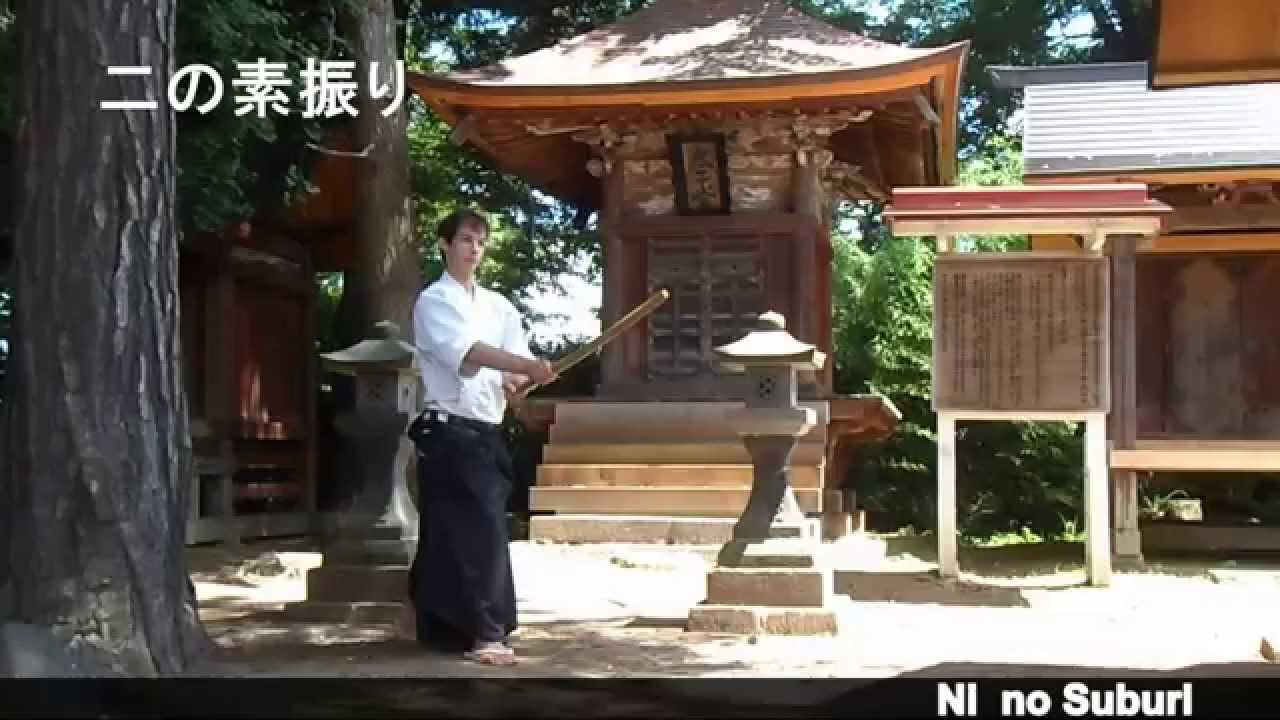Suburi Aikido Sword Suburi - Basics and Variations 太刀素振り - YouTube