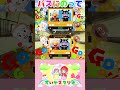 【うた】バスにのって♪アンパンマン達と一緒に歌ってね♩