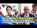 台灣內部對於軍事與安全的辯論