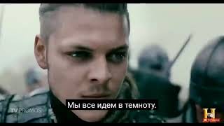 Promo 11 серия 5 сезон. Викинги. Дата выхода второй половины 5 сезона будет во второй половине 2018г Promo 11 серия 5 сезон. Викинги. Дата выхода второй половины 5 сезона будет во второй половине 2018г