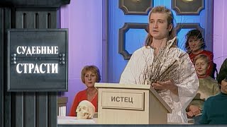 видео: Современный друид - Судебные страсти с Николаем Бурделовым! картинка: Современный друид - Судебные страсти с Николаем Бурделовым!