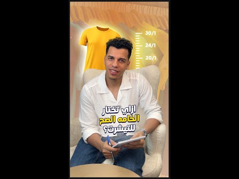 هتبدأ تصنع تعالي أقلك ازاي تختار الخامة الصح