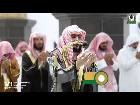 دعاء ليلة 26 من رمضان الشيخ بندر بليلة