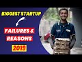 Top 10 Indian Startups that failed in 2019 😞और उनके Fail होने के Reasons! | StartupGyaan by Arnab 🔥