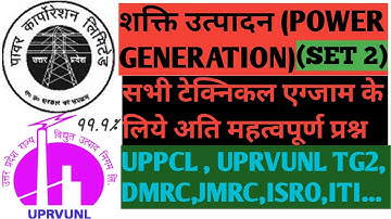 Uprvunl tg2 previous exam paper question electrician theory