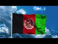 Sarzamin Man سرزمین من Afghanistan