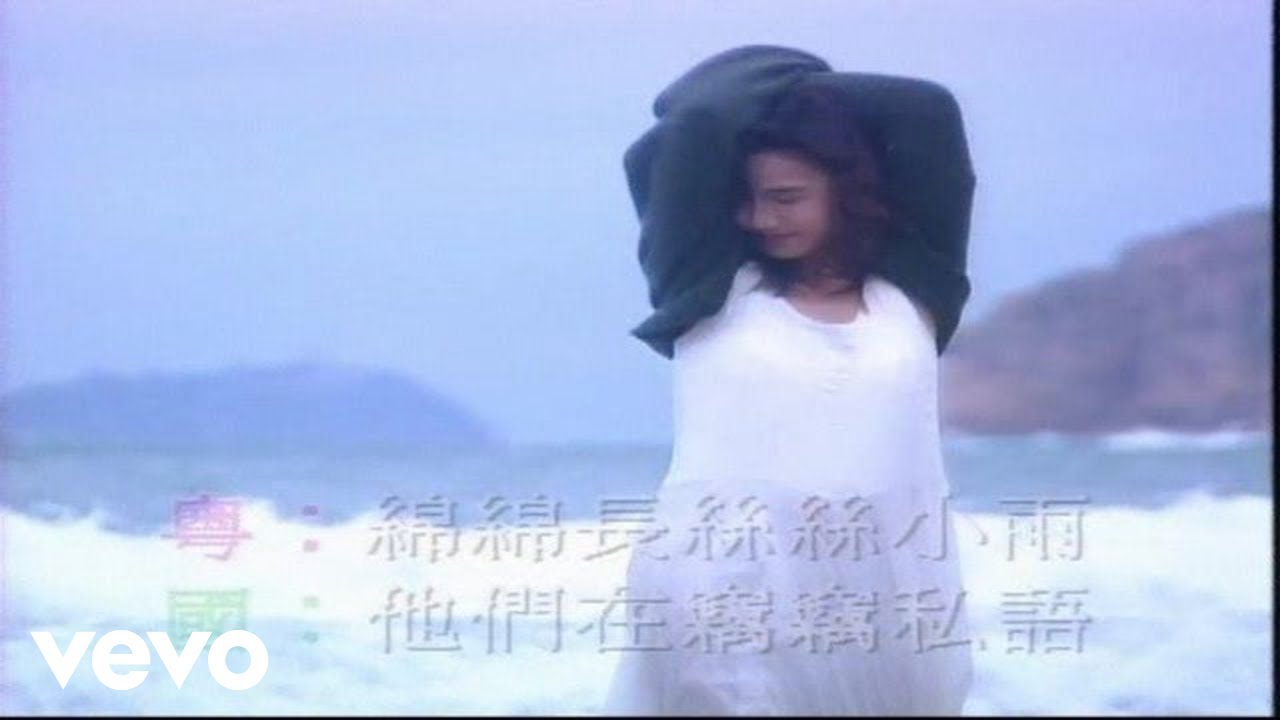 黎瑞恩 - 黎瑞恩 -《多情》MV 黎瑞恩 - 黎瑞恩 -《多情》MV
